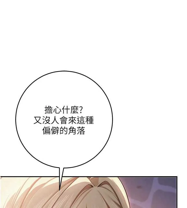 第12话-宿营第一晚野外激戰 28