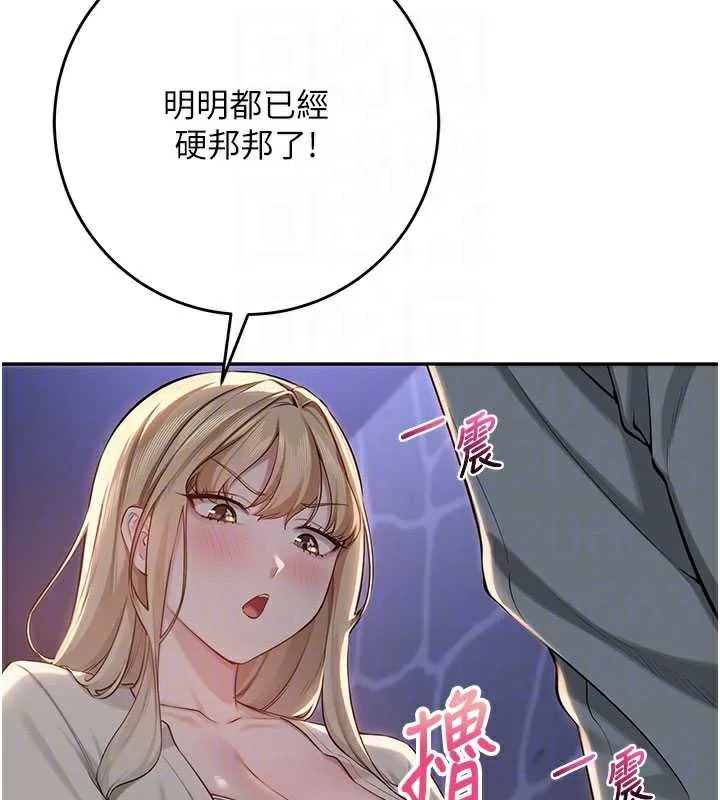 第12话-宿营第一晚野外激戰 36