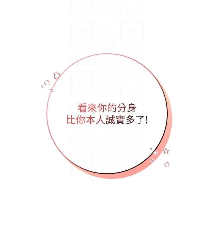 第12话-宿营第一晚野外激戰 38