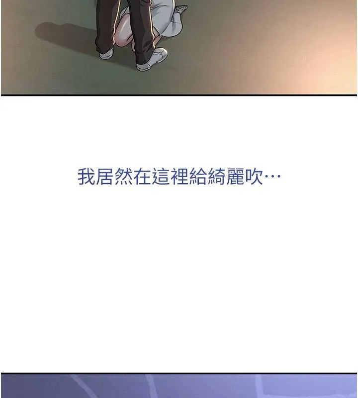 第12话-宿营第一晚野外激戰 63