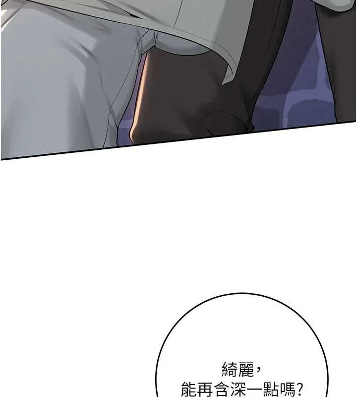 第12话-宿营第一晚野外激戰 76