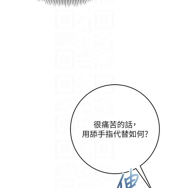第12话-宿营第一晚野外激戰 92