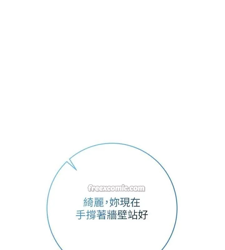 第12话-宿营第一晚野外激戰 105