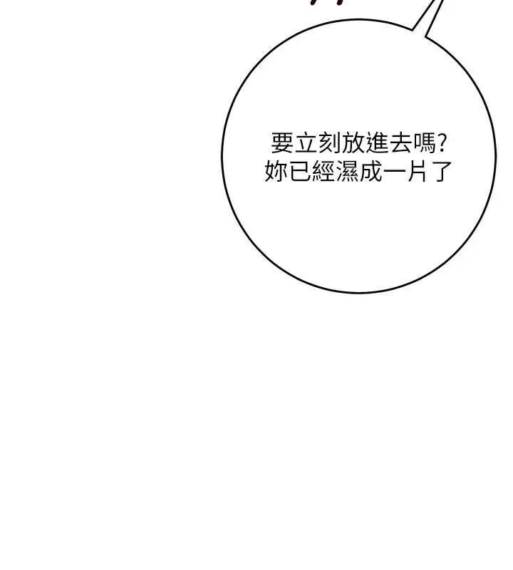 第12话-宿营第一晚野外激戰 116