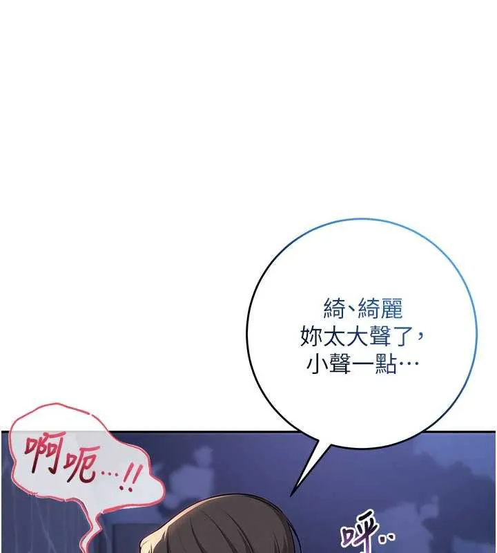 第12话-宿营第一晚野外激戰 143