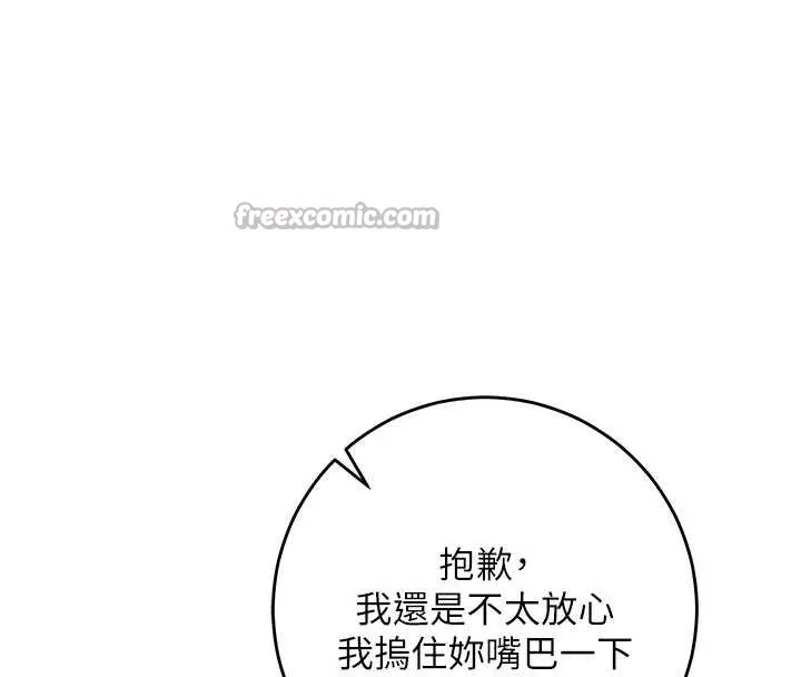 第12话-宿营第一晚野外激戰 150