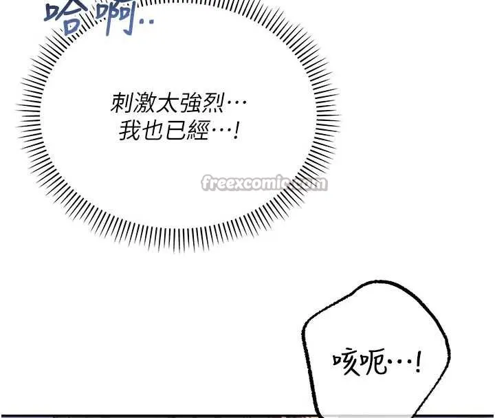 第12话-宿营第一晚野外激戰 165