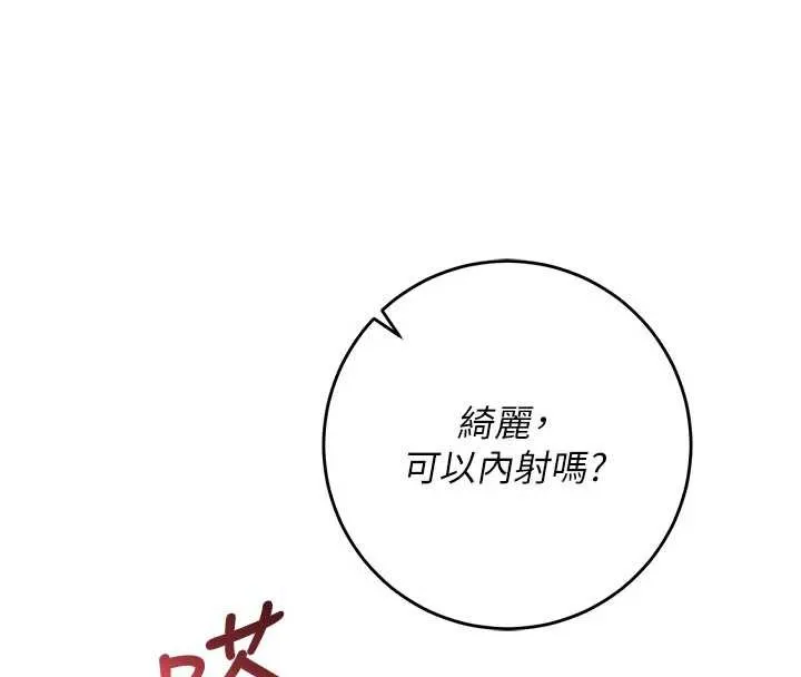 第12话-宿营第一晚野外激戰 169