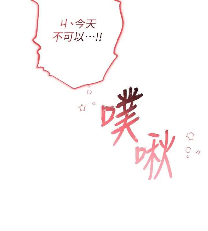第12话-宿营第一晚野外激戰 174