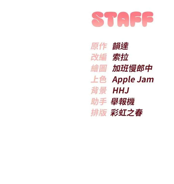 第12话-宿营第一晚野外激戰 175