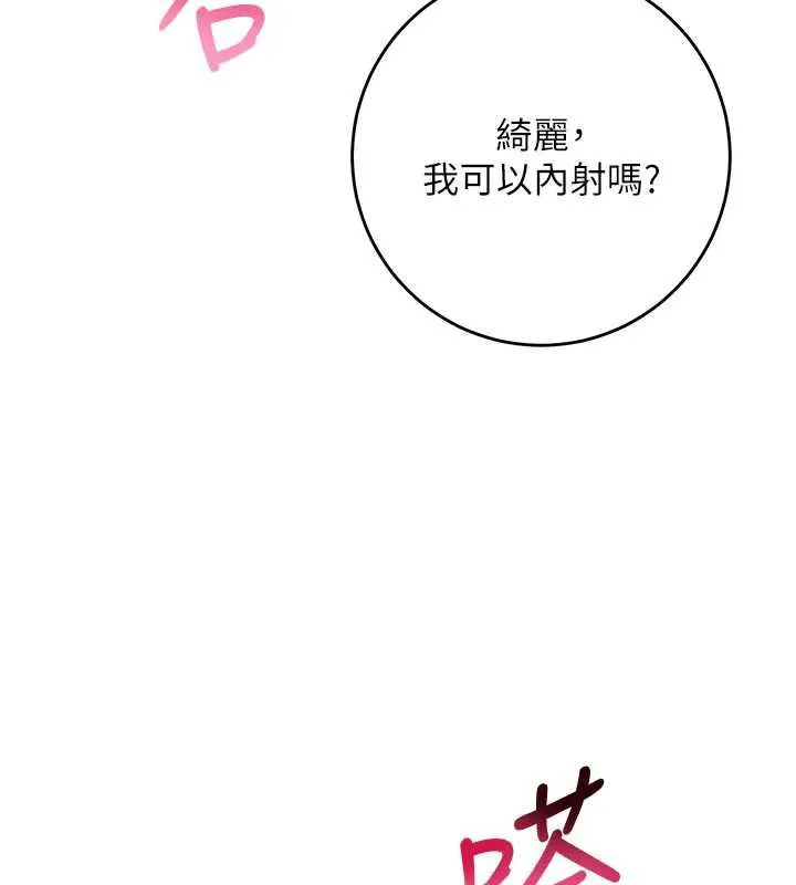 第13话-小只马火车便当 10