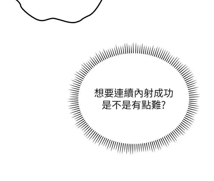第13话-小只马火车便当 16