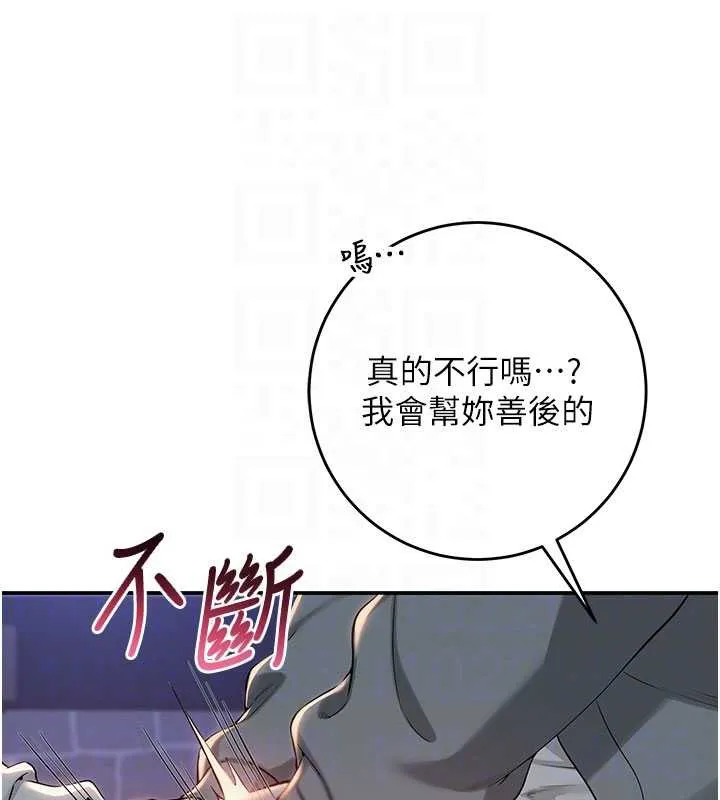 第13话-小只马火车便当 18