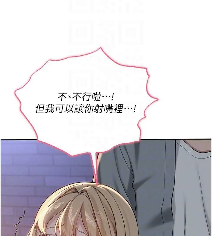 第13话-小只马火车便当 20