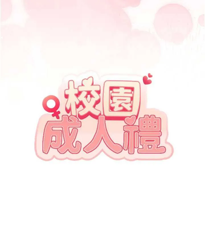 第13话-小只马火车便当 44
