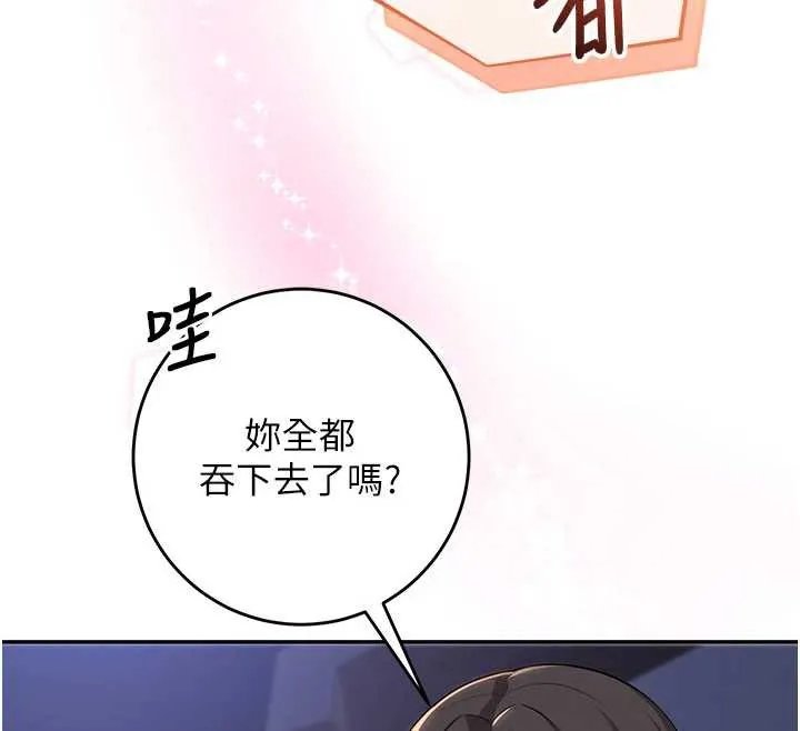 第13话-小只马火车便当 47