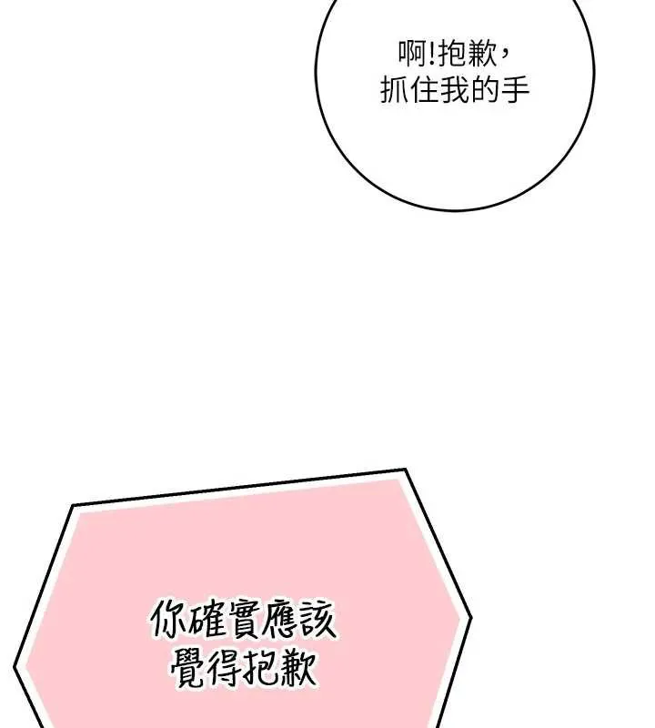 第13话-小只马火车便当 55