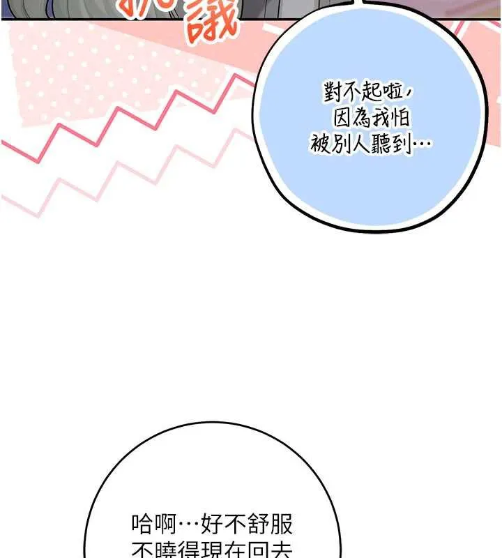 第13话-小只马火车便当 59