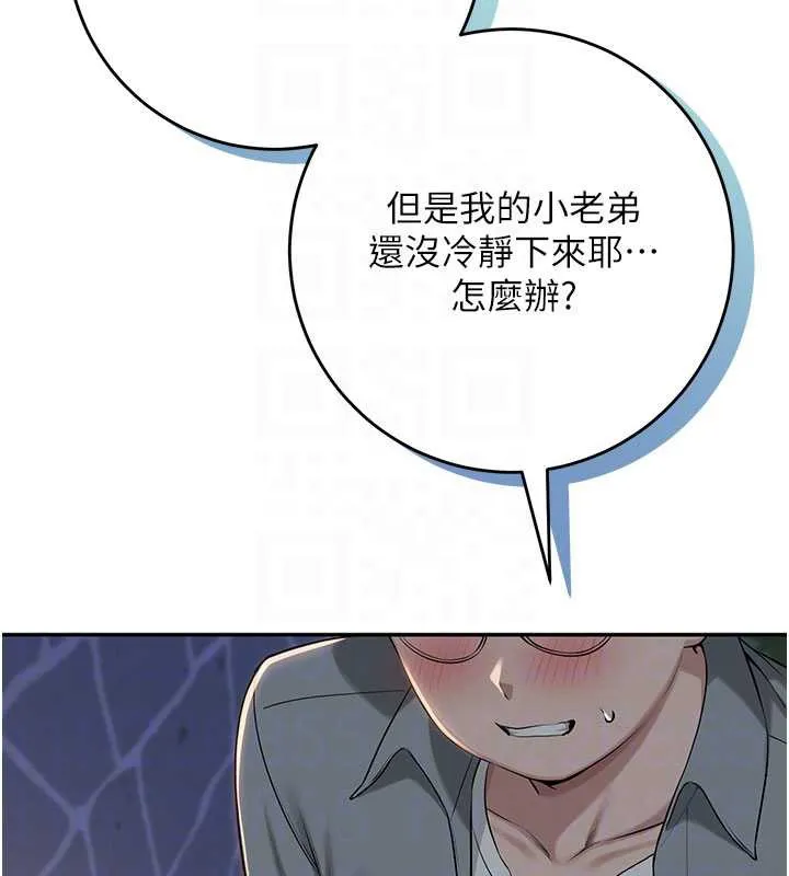 第13话-小只马火车便当 62
