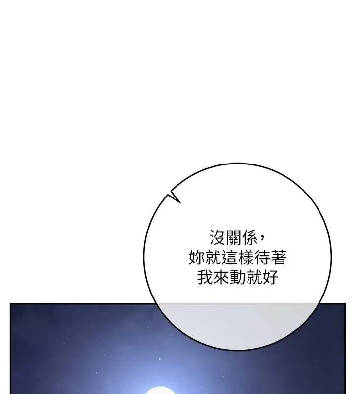 第13话-小只马火车便当 67