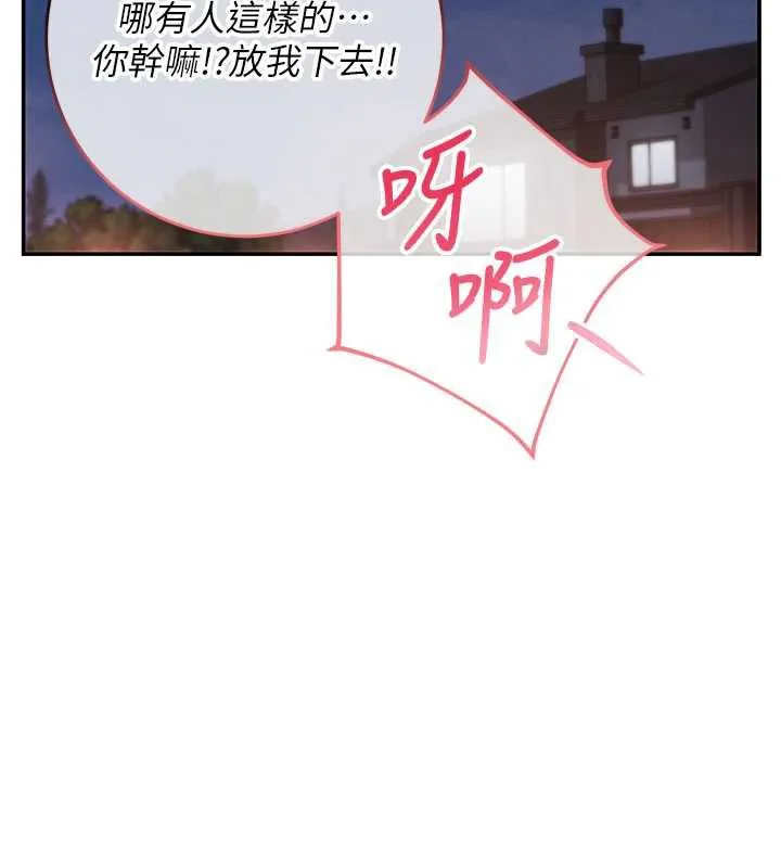 第13话-小只马火车便当 69