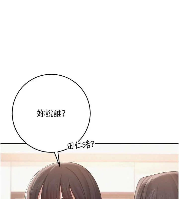 第13话-小只马火车便当 73