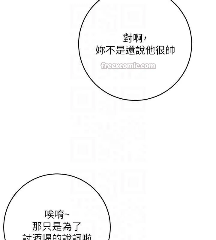 第13话-小只马火车便当 75