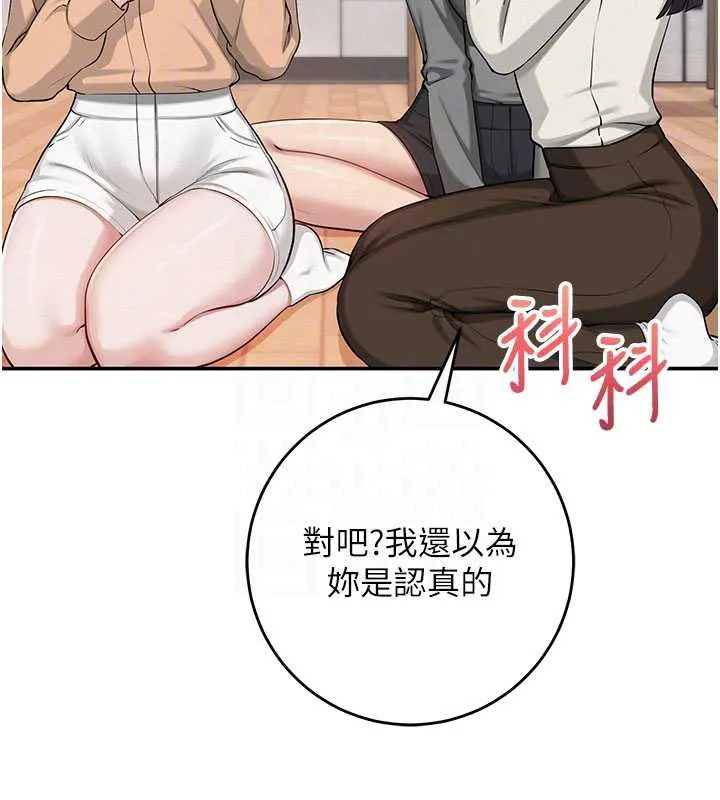 第13话-小只马火车便当 77