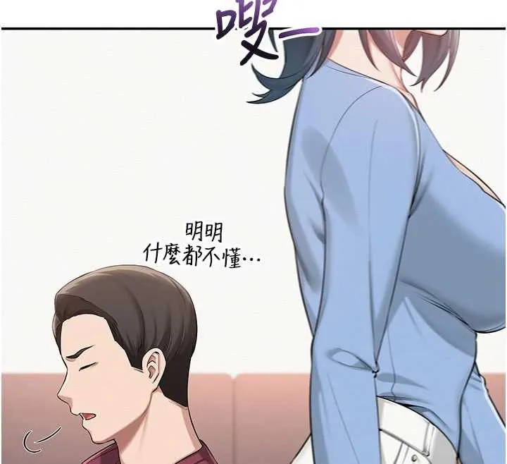 第13话-小只马火车便当 82
