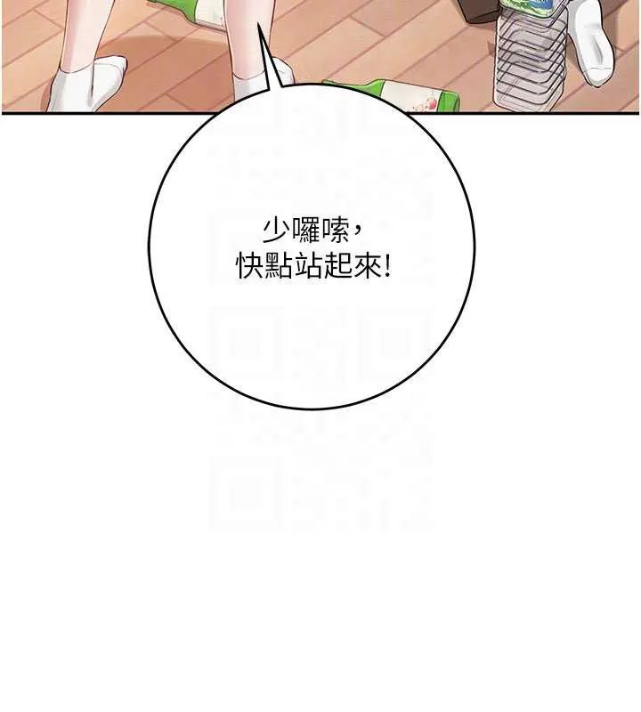 第13话-小只马火车便当 91