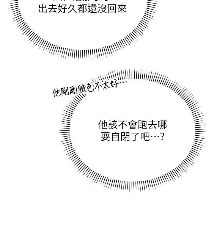 第13话-小只马火车便当 94