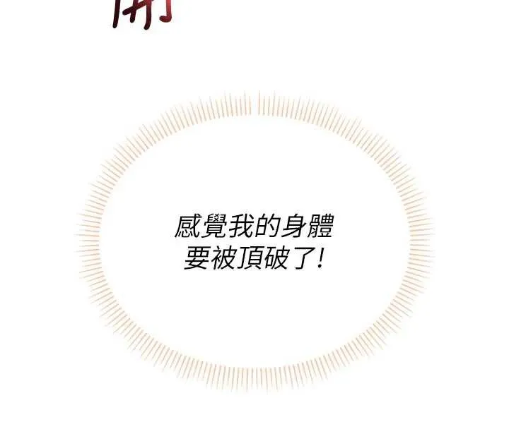 第13话-小只马火车便当 117
