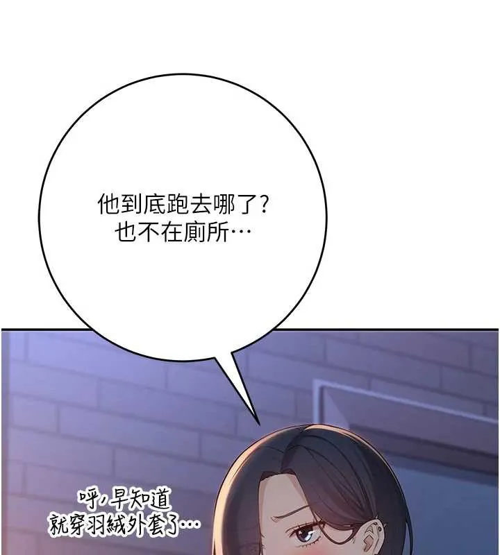 第13话-小只马火车便当 138