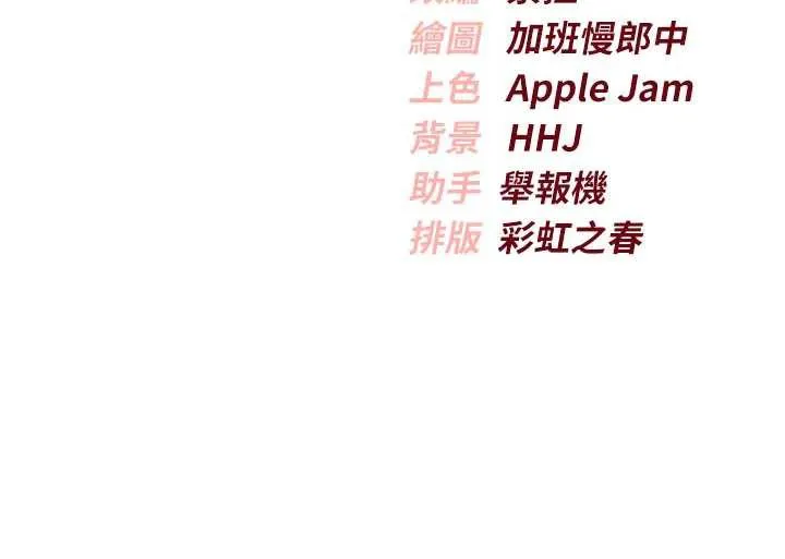 第13话-小只马火车便当 160