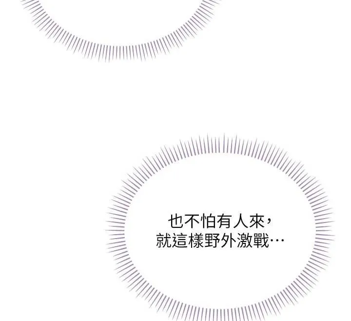 第14话-偷看学弟妹做爱 12