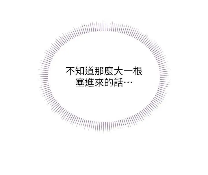 第14话-偷看学弟妹做爱 25