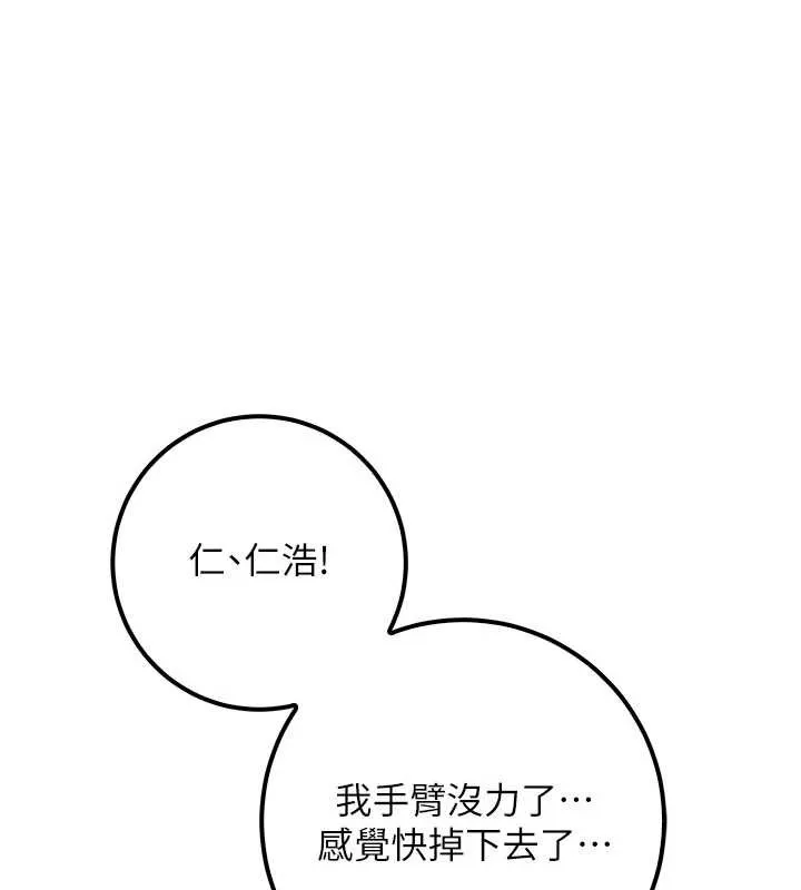 第14话-偷看学弟妹做爱 36