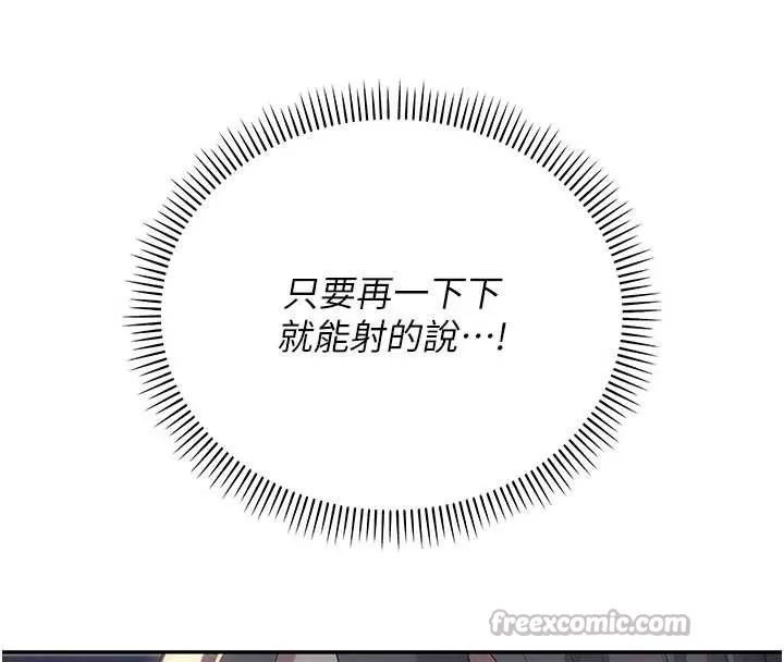 第14话-偷看学弟妹做爱 39
