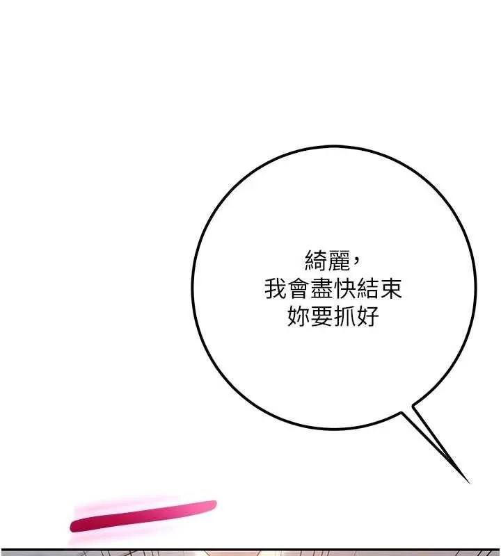 第14话-偷看学弟妹做爱 41