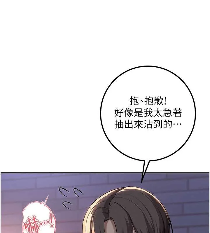 第14话-偷看学弟妹做爱 76