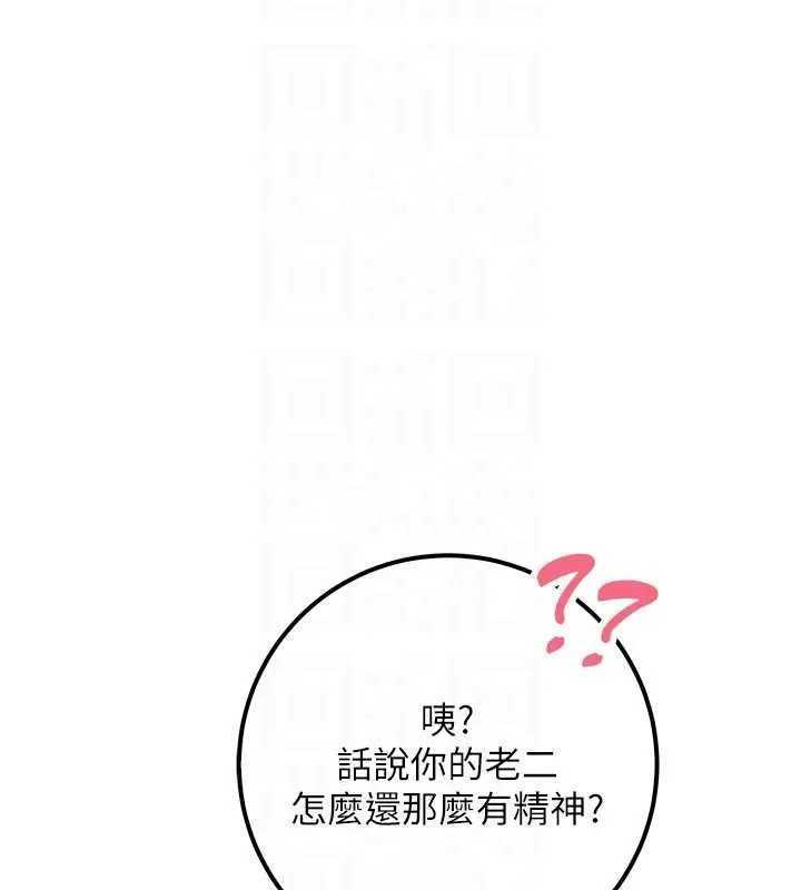 第14话-偷看学弟妹做爱 81
