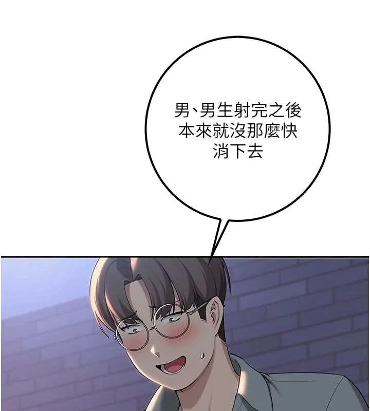 第14话-偷看学弟妹做爱 84