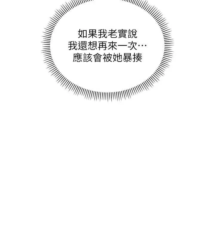 第14话-偷看学弟妹做爱 86
