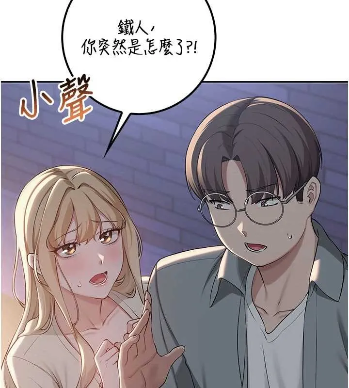 第14话-偷看学弟妹做爱 98