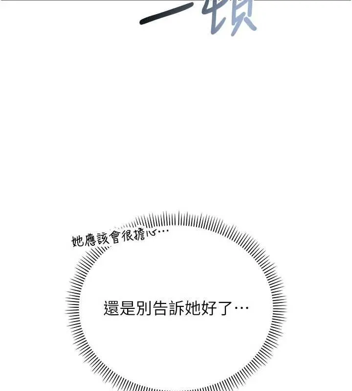 第14话-偷看学弟妹做爱 114