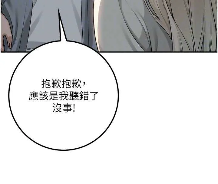 第14话-偷看学弟妹做爱 119