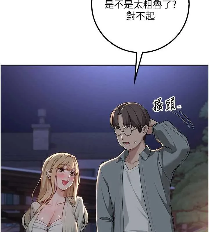 第14话-偷看学弟妹做爱 126