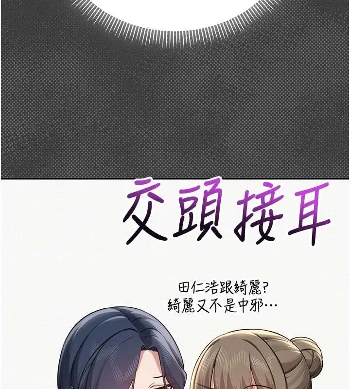 第14话-偷看学弟妹做爱 134