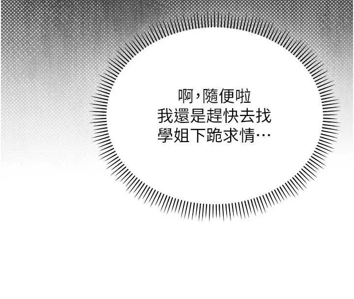 第14话-偷看学弟妹做爱 136