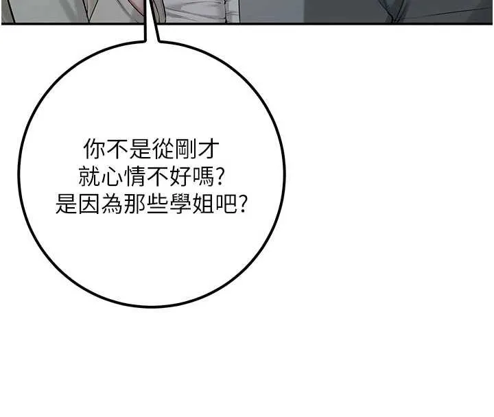 第14话-偷看学弟妹做爱 144
